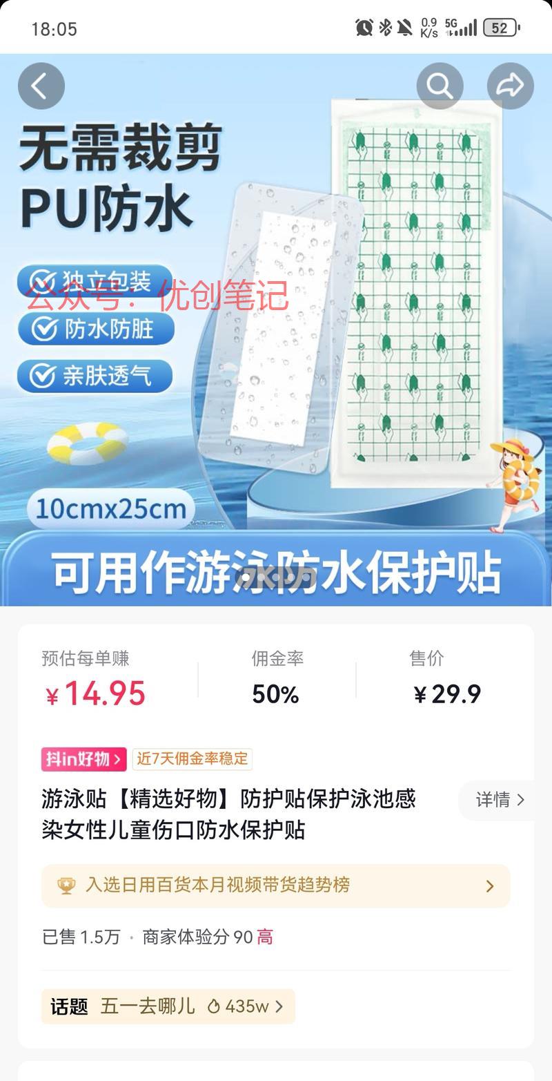 最近女性游泳私密防水保…#情报-搞钱线报📢论坛-网创交流-优创圈